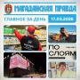 ГЛАВНОЕ ЗА ДЕНЬ. Федеральная сеть «Магнит» открыла первый магазин в Магадане Столетие ветерана Великой Отечественной войны Антонины Тереховой отметили в Магаданской области Более 224 тысяч тонн угля доставят на Магаданскую...