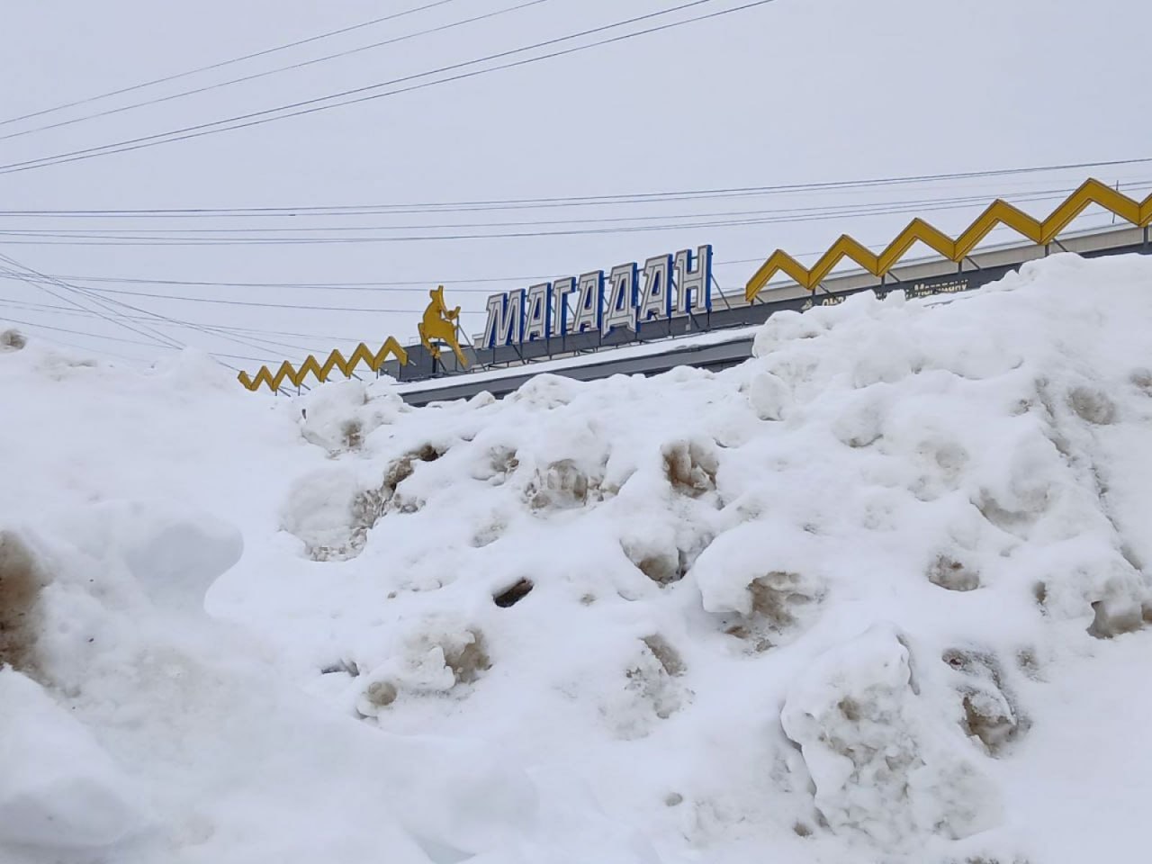 В Магадане +1