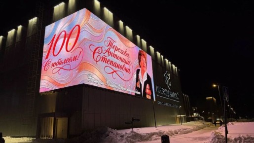 Столетие ветерана Великой Отечественной войны Антонины Тереховой отметили в Магаданской области