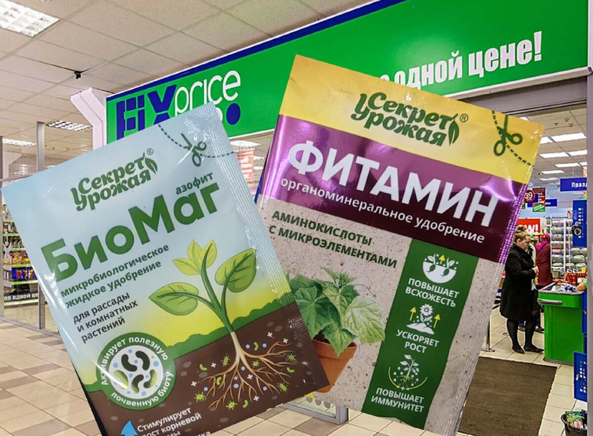Мифы о недорогих удобрениях: стоит ли верить ярким упаковкам?