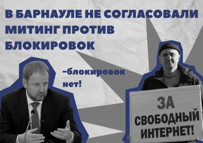 Запрет на свободу слова: как в Сибири предотвращают митинги против репрессий