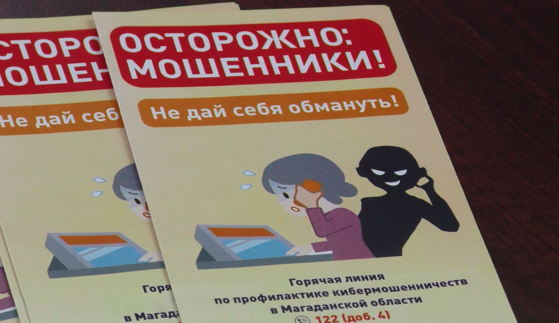 Телефонный разговор по цене хорошей квартиры — криминальная сводка за неделю