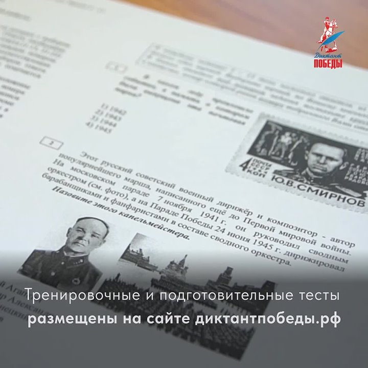 Колымчан приглашают проверить знания о событиях и героях Великой Отечественной войны