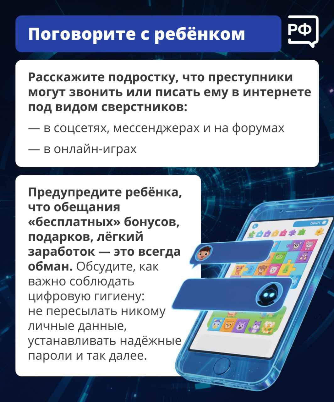 Ваш подросток живёт в интернете? Имейте в виду, что там его могут подстерегать вполне реальные монстры Ваш подросток живёт в интернете? Имейте в виду, что там его могут подстерегать вполне реальные монстры