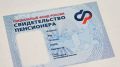 Пенсионеры могут сохранить льготы, обратившись в Соцфонд