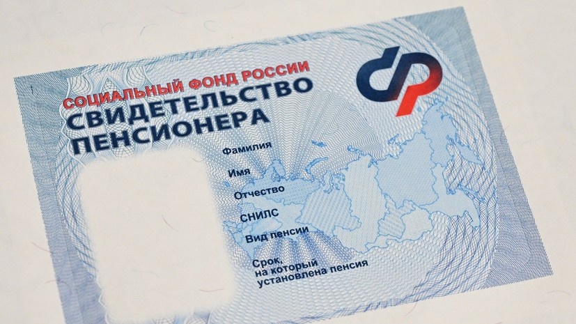 Пенсионеры могут сохранить льготы, обратившись в Соцфонд