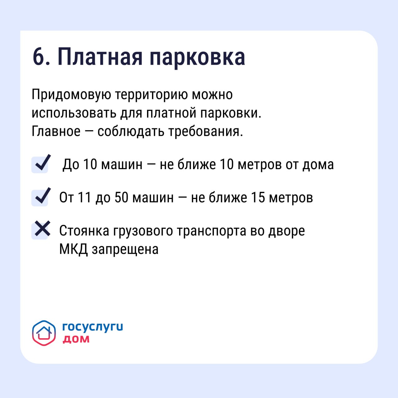 Как получать дополнительные доходы от общего имущества и на что их можно потратить Как получать дополнительные доходы от общего имущества и на что их можно потратить