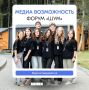Молодые специалисты медиасферы из Магаданской области могут проявить себя на пятом форуме «ШУМ»