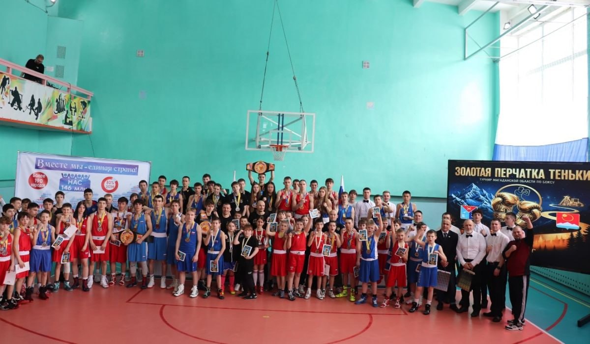 Больше ста колымских боксеров сразились за Золотую перчатку Теньки - 2026 Больше ста колымских боксеров сразились за Золотую перчатку Теньки - 2026