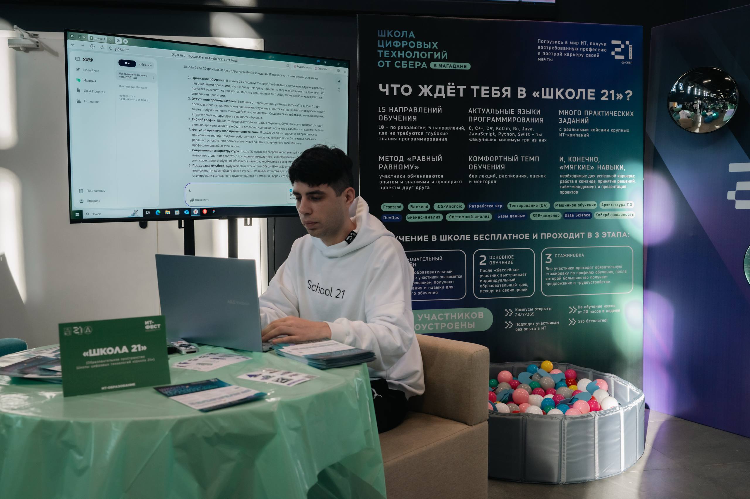 «Школа 21» в Магаданской области становится центром подготовки кадров и внедрения современных технологий «Школа 21» в Магаданской области становится центром подготовки кадров и внедрения современных технологий