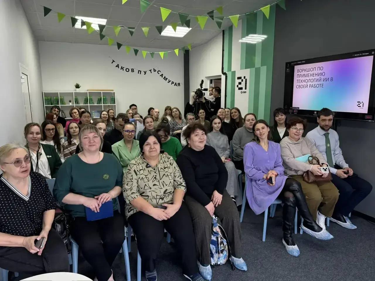 «Школа 21» в Магаданской области становится центром подготовки кадров и внедрения современных технологий «Школа 21» в Магаданской области становится центром подготовки кадров и внедрения современных технологий