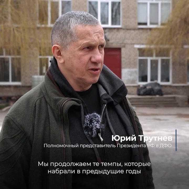 Дальневосточный подход: с душой и с опережением сроков