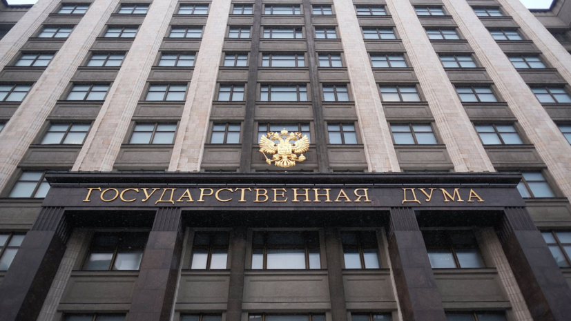 Госдума поддержала законопроект об автоматическом переводе земель в заповедники