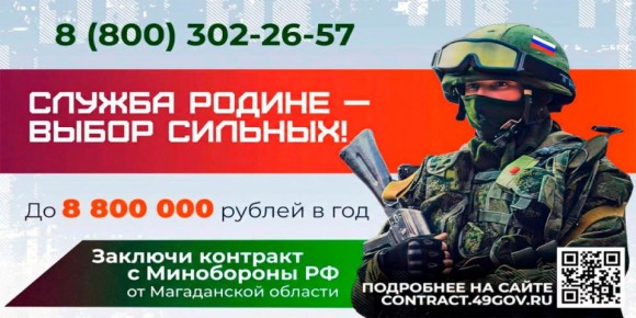 Вступай в армию победителей!