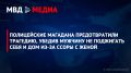 Полицейские Магадана предотвратили трагедию, убедив мужчину не поджигать себя и дом из-за ссоры с женой
