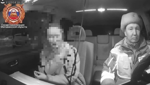 Этими кадрами с нами поделилась магаданская Госавтоинспекция