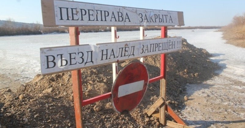 Минтранс Магаданской области сообщает о продлении ограничения на движение по ледовой переправе через реку Яна до 15:00 02 апреля 2026 года в связи с выходом воды на поверхность