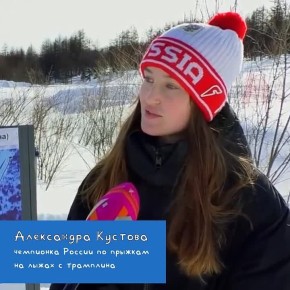 В микрорайоне Солнечный в Магадане готовят к торжественному открытию новый трамплинный комплекс для летающих лыжников