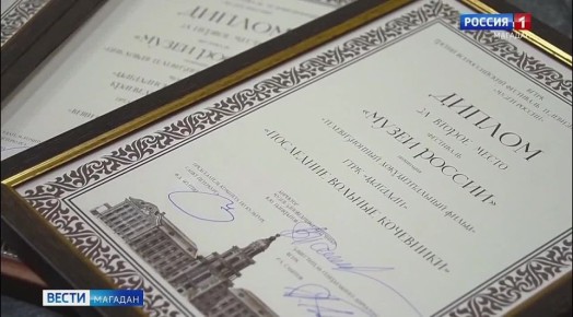 Фильм магаданских журналистов стал лауреатом премии «На благо мира»