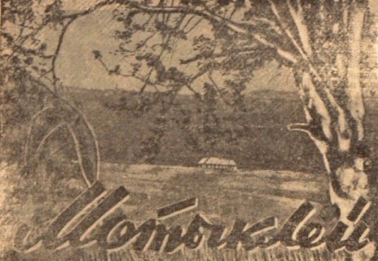 Уникальную минеральную воду с Мотыклея выпускали для колымчан в бутылках 75 лет назад