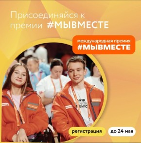 А вы знали, что за добрые дела можно не только получить простое «спасибо», но и забрать грант
