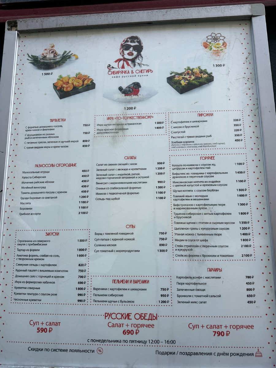 Сладкое искушение в сердце Москвы: кафе «Сибирячка и снегирь»