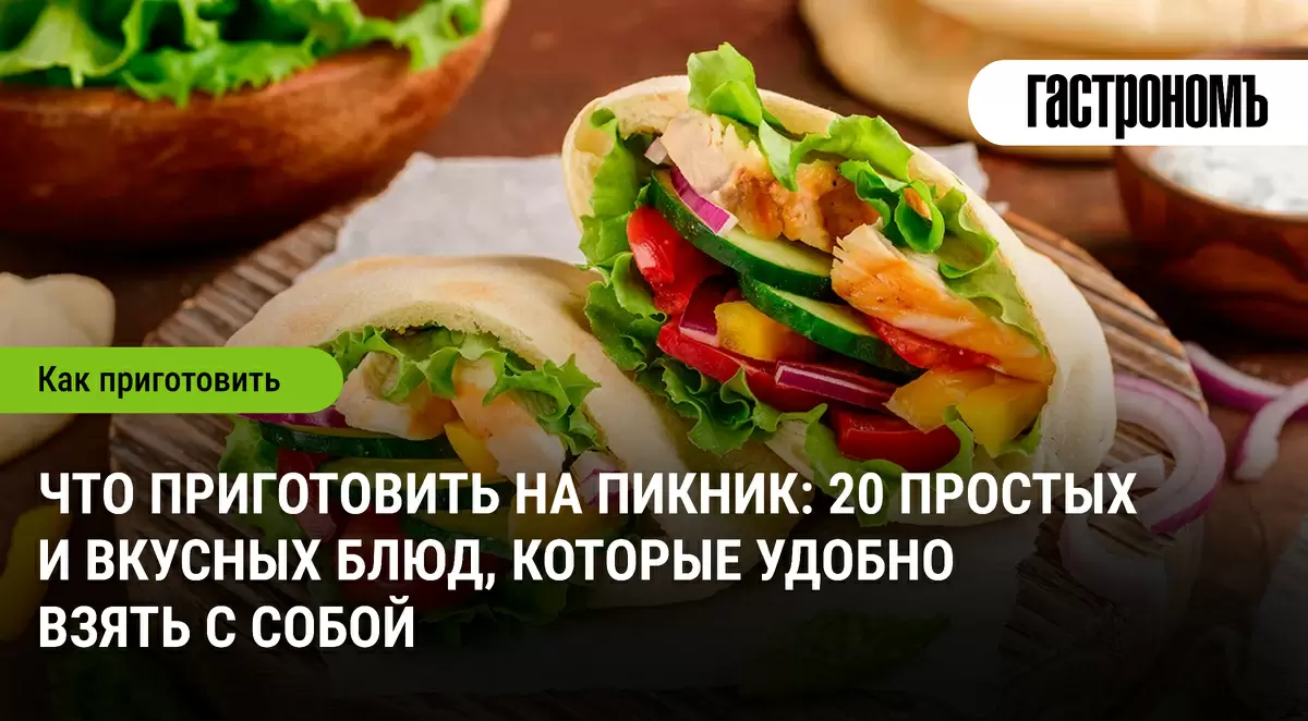 Незабываемые пикники: что взять с собой на природу