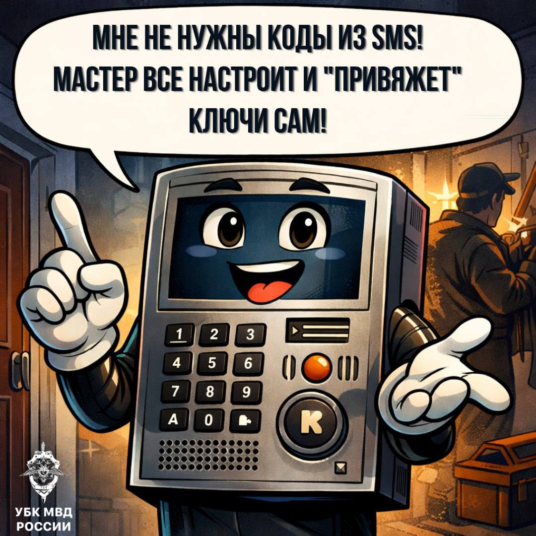 Полиция Колымы напоминает, если вам звонит незнакомец – СРАЗУ КЛАДИТЕ ТРУБКУ!