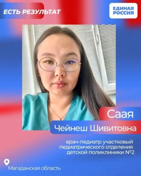 Детскую медицину Колымы усиливают новые кадры: в Магадан приехали опытные педиатры из Тывы