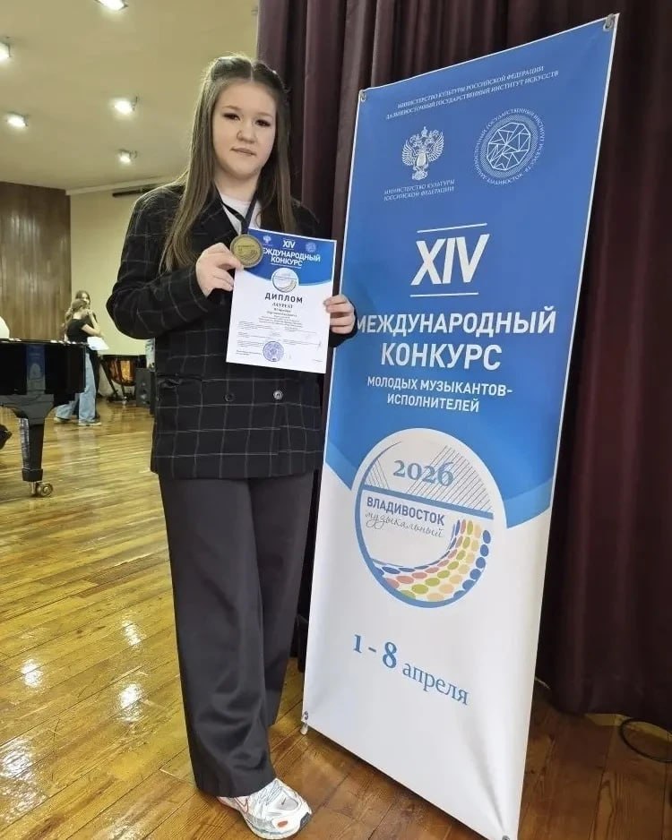 Магаданка Елизавета Буртовая стала лауреатом 3й степени XIV Международного конкурса молодых музыкантовисполнителей «Музыкальный Владивосток»