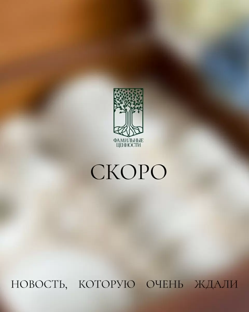 Новая коллекция в ожидании вашего восторга