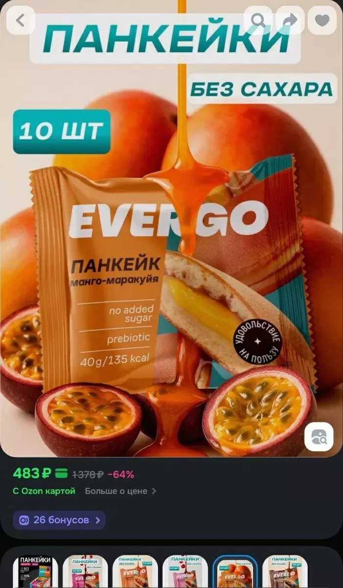 Вкусные и полезные: панкейки без сахара с экзотической начинкой