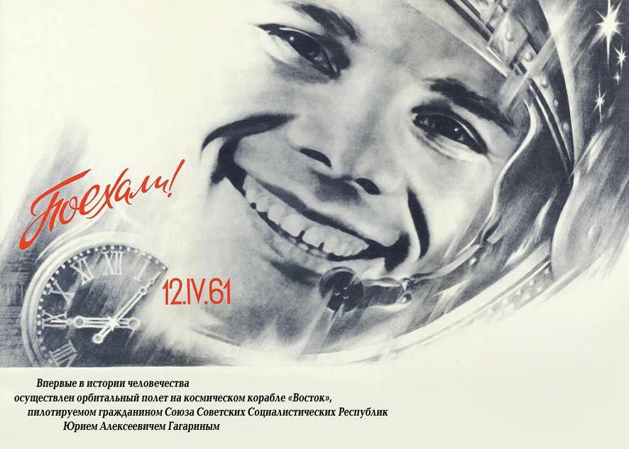 Лариса Поликанова: Сегодня мы вместе со всей страной отмечаем День космонавтики