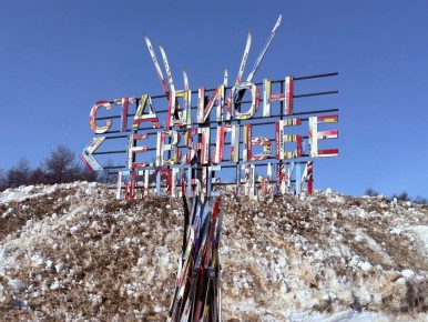 В «Снежной долине» в Магадане торжественно открыли лыжный стадион имени Елены Вяльбе