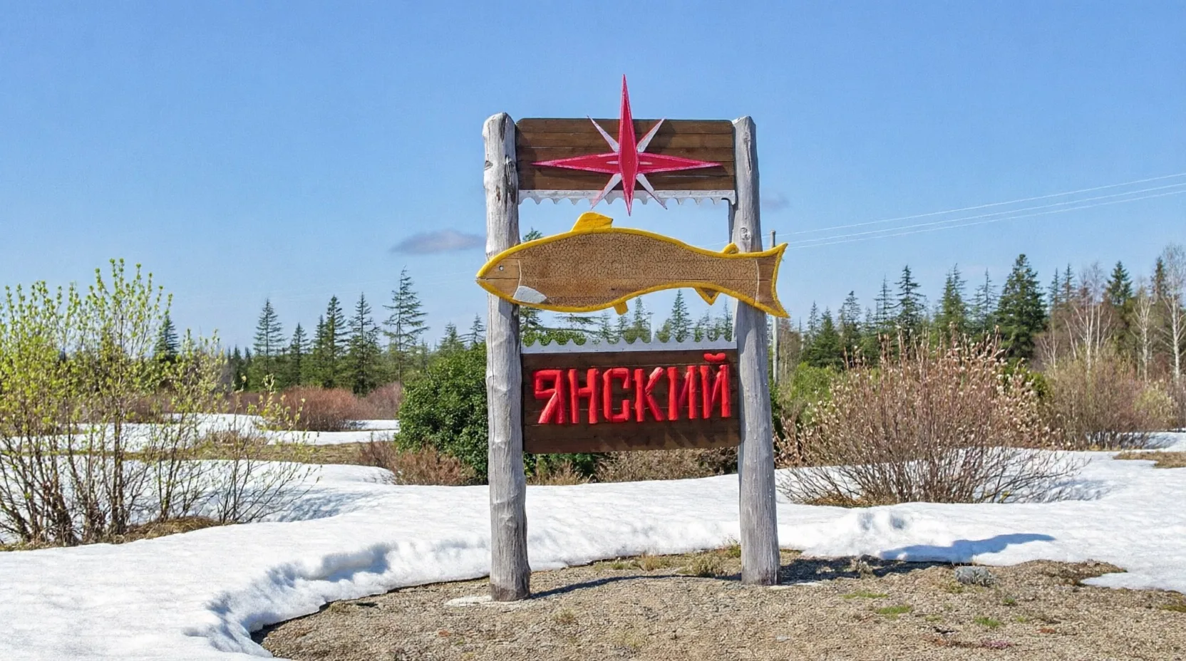 На Колыме впервые за 20 лет откроют участок для лова корюшки и гольца сетью