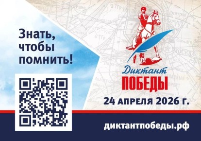 «Диктант Победы» можно будет написать во всех округах Магаданской области