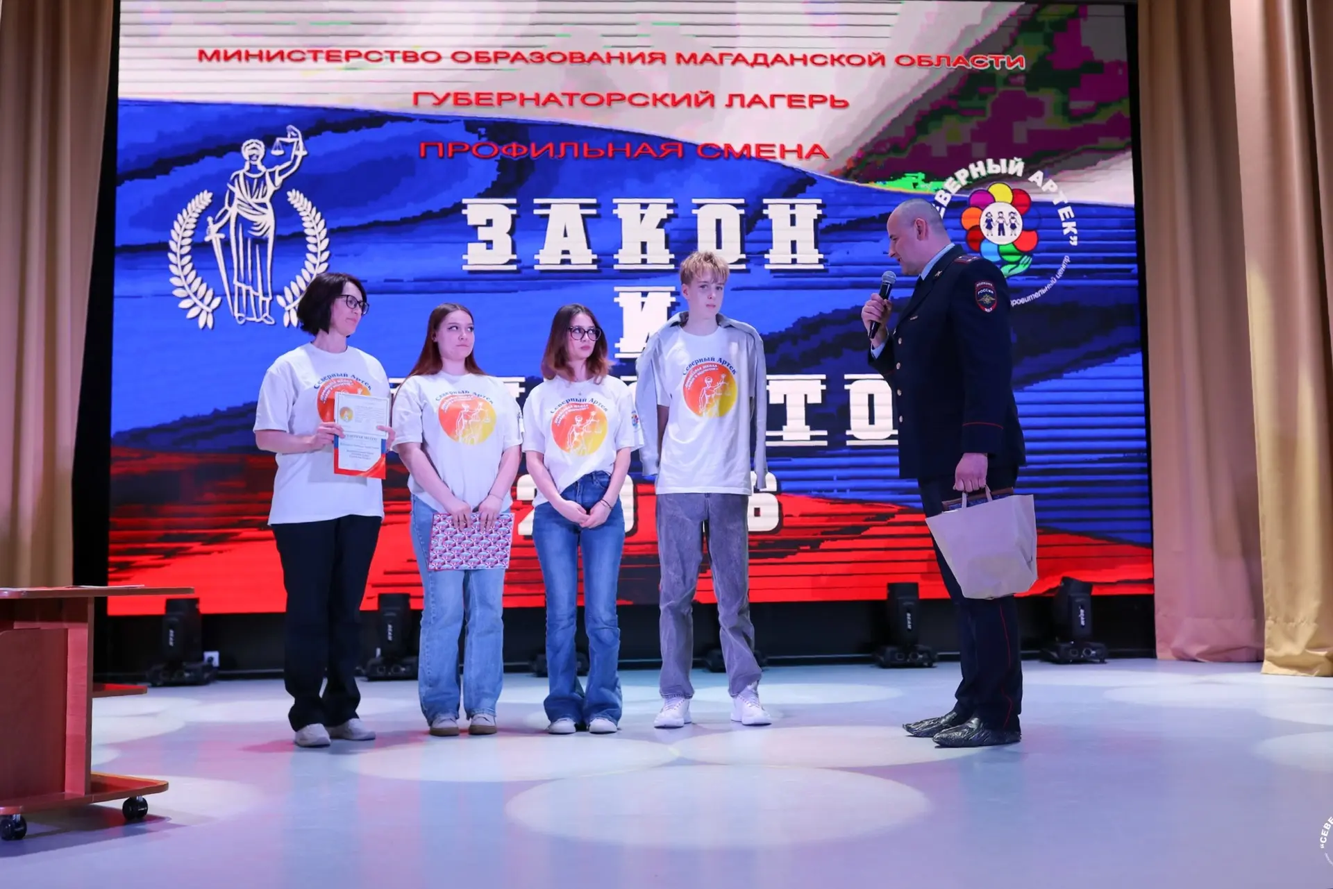 В Магадане в детском лагере «Северный Артек» полицейские стали участниками профильной смены для юных правоведов «Закон и подросток» В Магадане в детском лагере «Северный Артек» полицейские стали участниками профильной смены для юных правоведов «Закон и подросток»