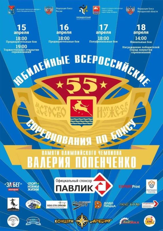 ��������� 55-� ������������� ������������ �� ����� ������ ������� ���������� �������� � ��������