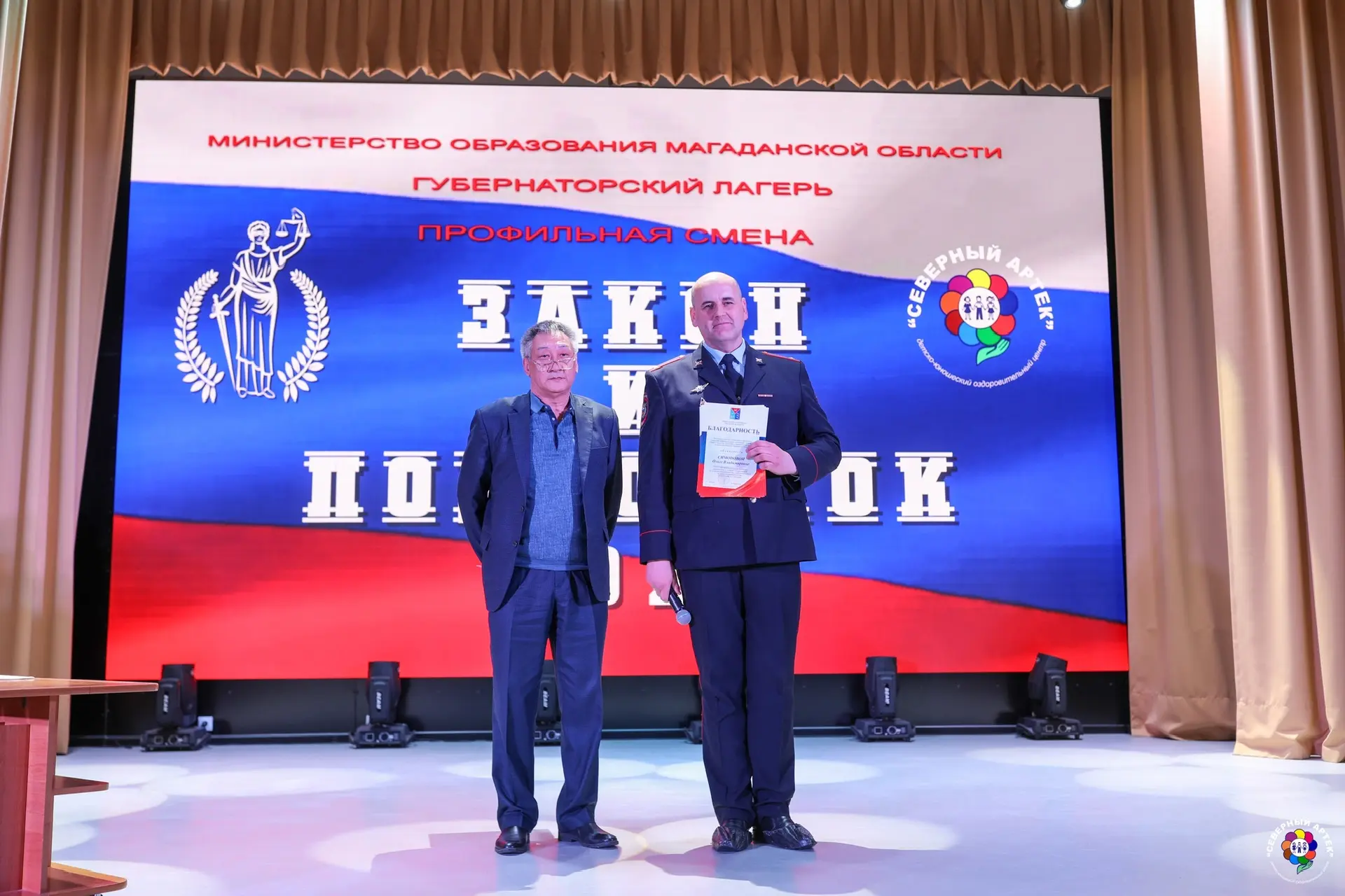 В Магадане в детском лагере «Северный Артек» полицейские стали участниками профильной смены для юных правоведов «Закон и подросток» В Магадане в детском лагере «Северный Артек» полицейские стали участниками профильной смены для юных правоведов «Закон и подросток»