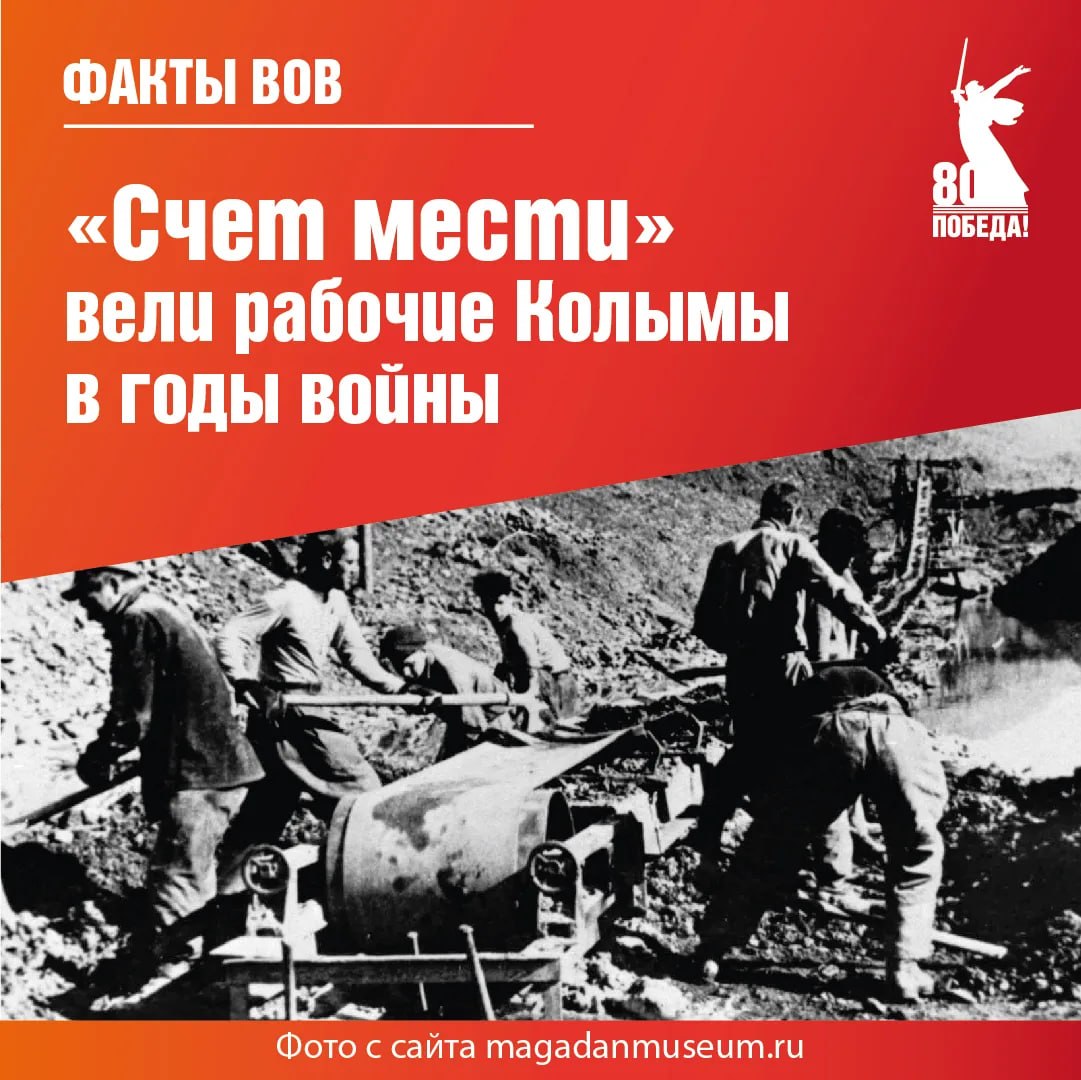 Война угрожала оставить Колыму без снабжения оборудованием, сырьем, продуктами