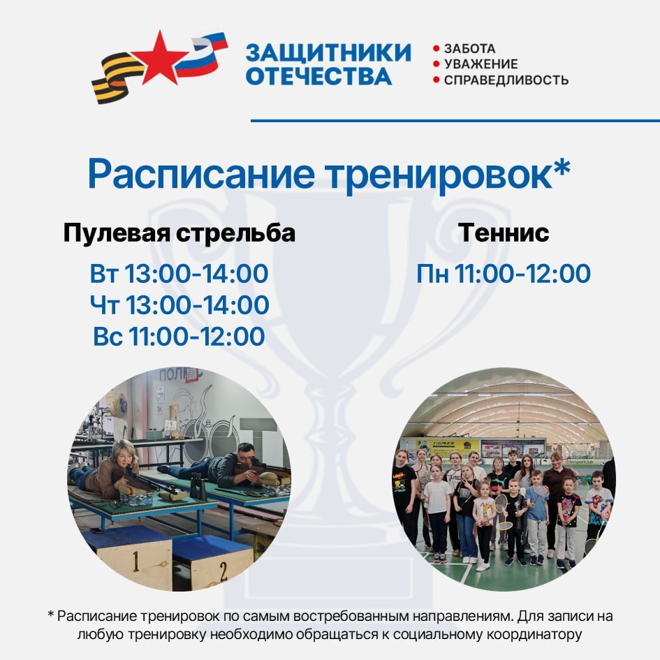 Фонд «Защитники Отечества»: спорт как ключевой элемент реабилитации Фонд «Защитники Отечества»: спорт как ключевой элемент реабилитации