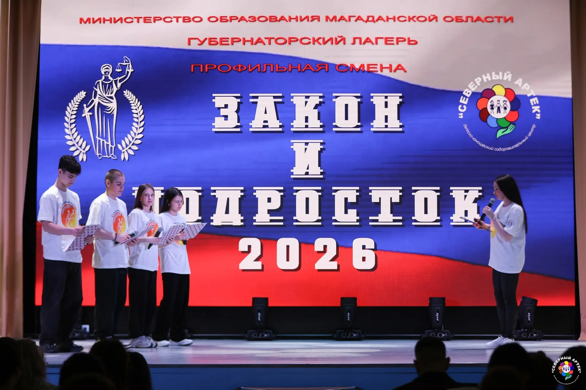 В Магадане в детском лагере «Северный Артек» полицейские стали участниками профильной смены для юных правоведов «Закон и подросток» В Магадане в детском лагере «Северный Артек» полицейские стали участниками профильной смены для юных правоведов «Закон и подросток»