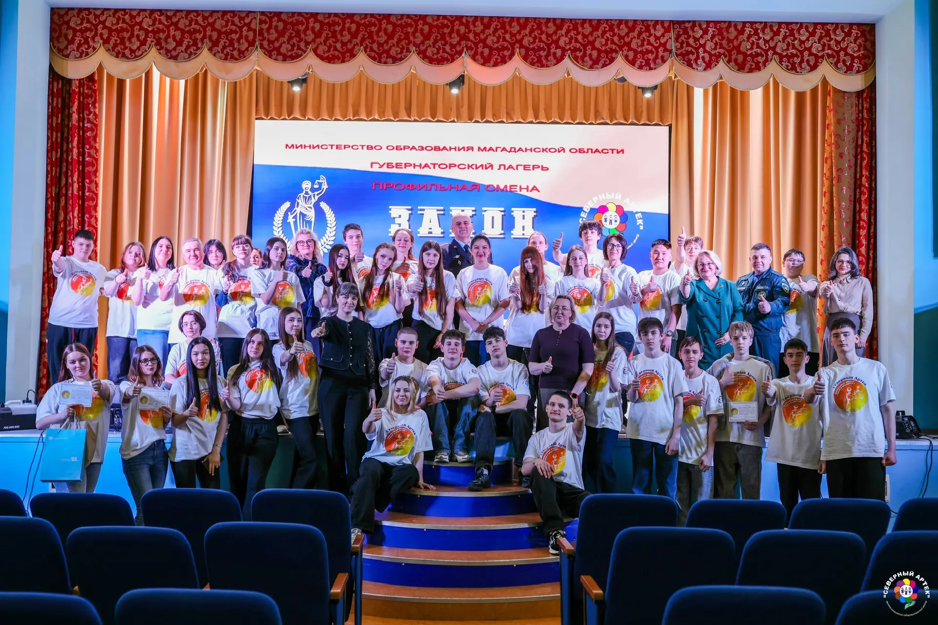 В Магадане в детском лагере «Северный Артек» полицейские стали участниками профильной смены для юных правоведов «Закон и подросток» В Магадане в детском лагере «Северный Артек» полицейские стали участниками профильной смены для юных правоведов «Закон и подросток»