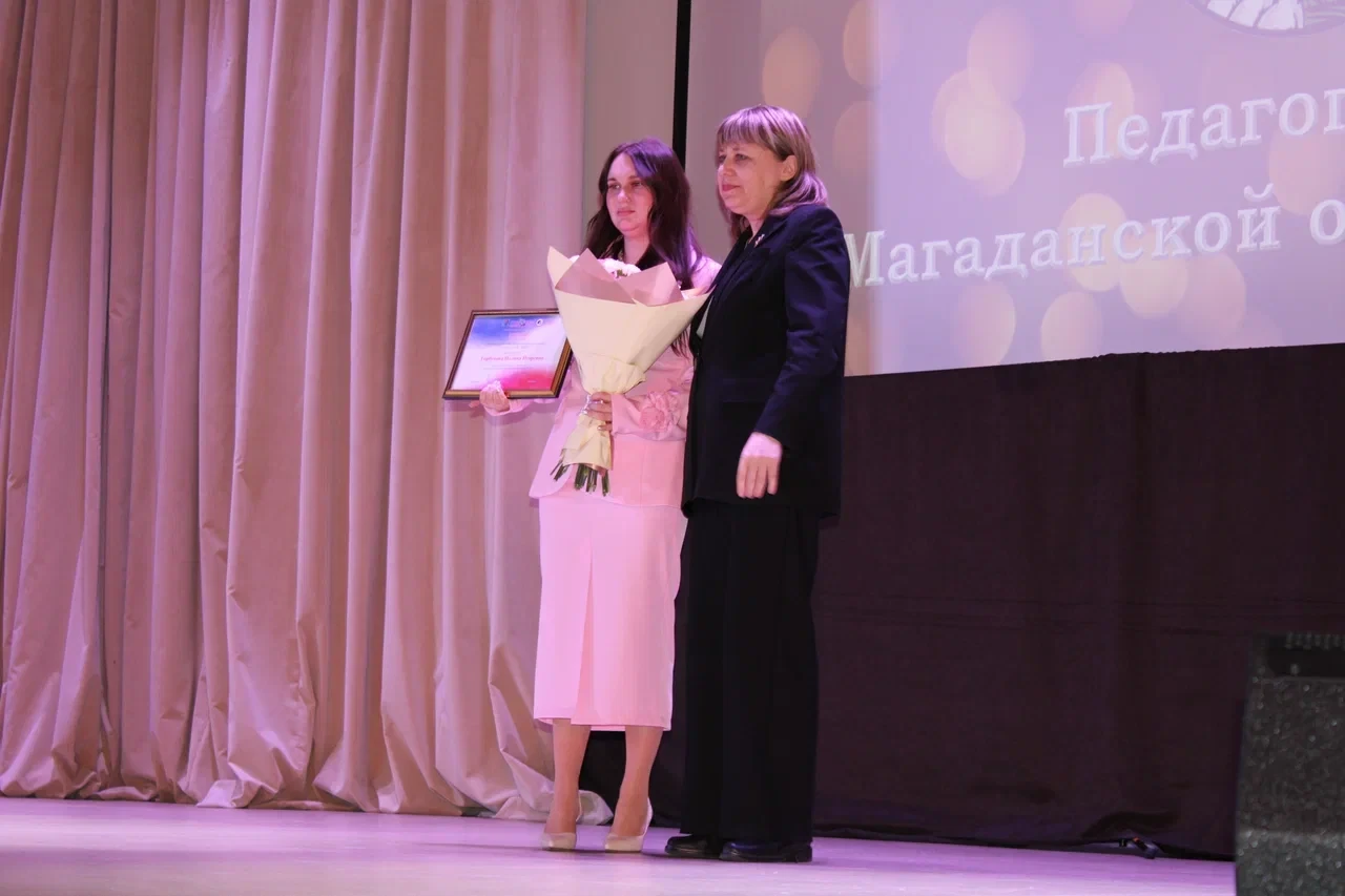 Победителей регионального этапа Всероссийского конкурса «Педагог года - 2026» определили в Магадане Победителей регионального этапа Всероссийского конкурса «Педагог года - 2026» определили в Магадане