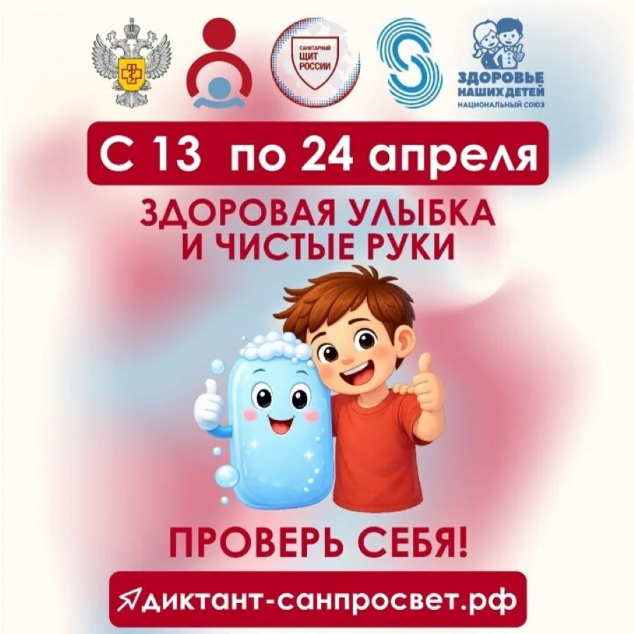 Жителям Магаданской области предлагают присоединиться к первому этапу Всероссийской акции «Диктант здоровья»