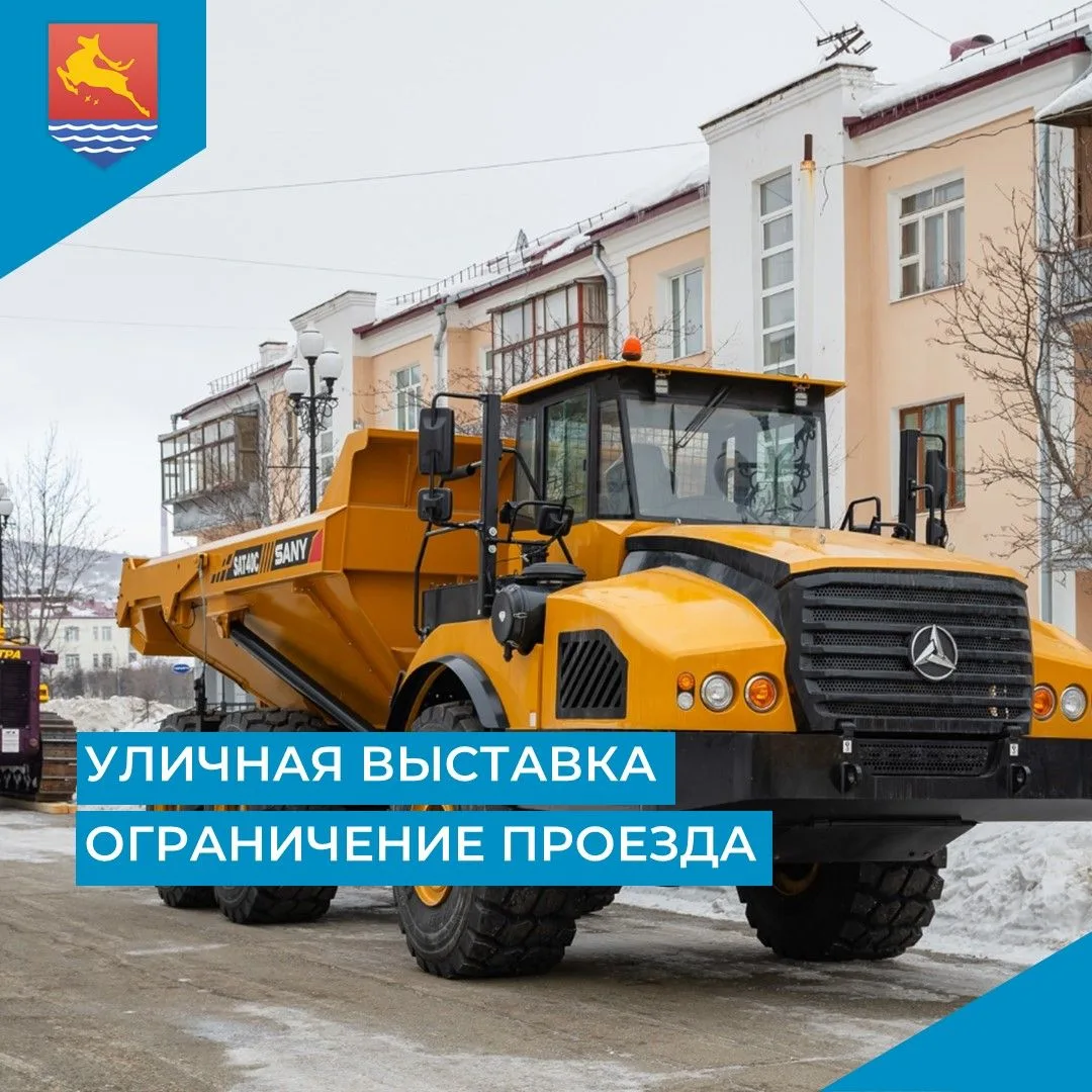 В Магадане готовятся к открытию горного форума и выставки «МАЙНЕКС Дальний Восток 2026»