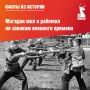 В годы ВОВ тыловой Магадан жил и работал по законам военного времени