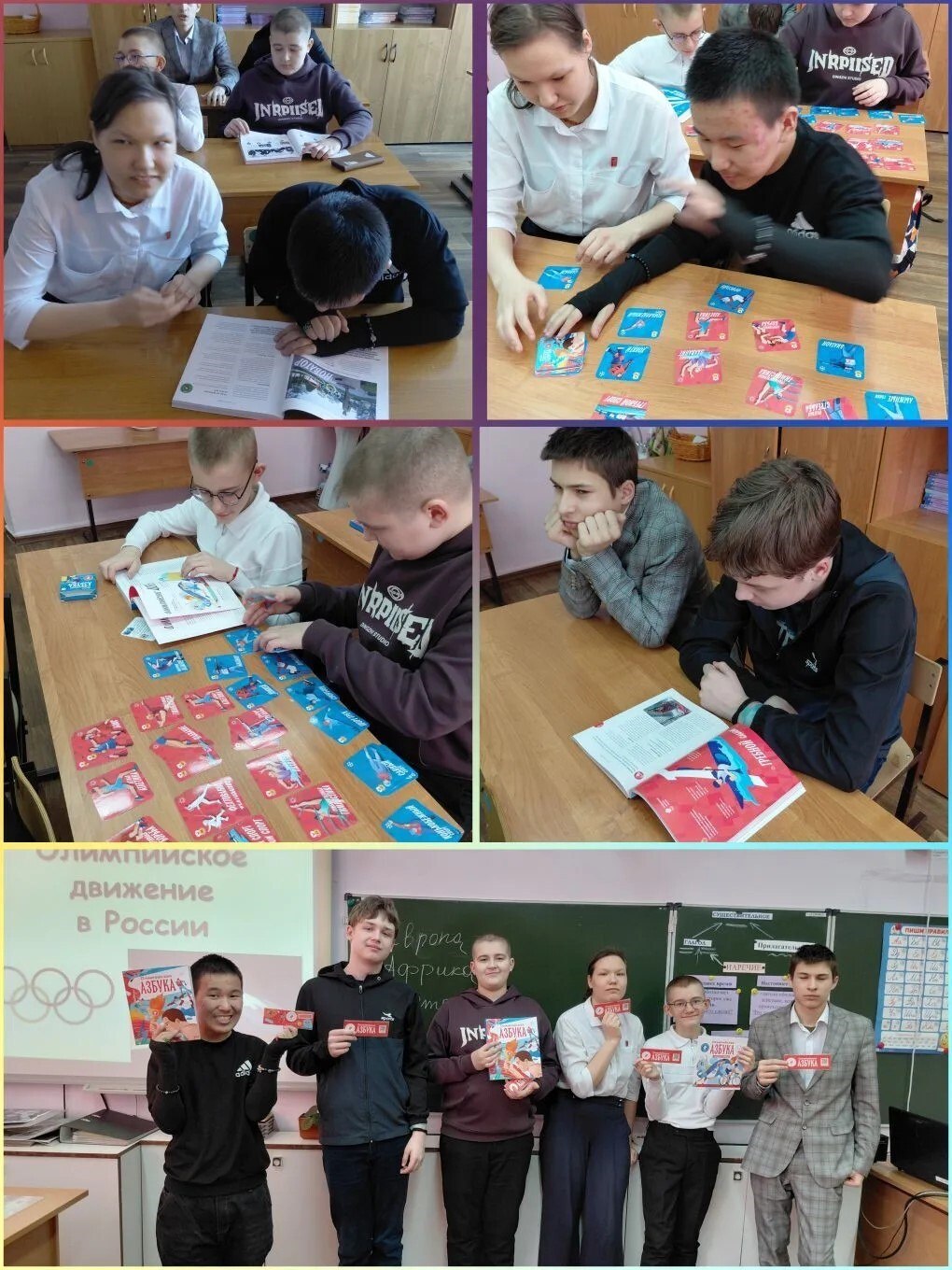 В период с 06.04.2026 по 10.04.2026 года в рамках просветительского проекта «Олимпийская азбука в ГКОУ «МОЦО №1» для учащихся 2-7 классов В период с 06.04.2026 по 10.04.2026 года в рамках просветительского проекта «Олимпийская азбука в ГКОУ «МОЦО №1» для учащихся 2-7 классов