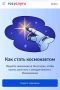 ОКАК. Стать КОСМОНАВТОМ РОСКОСМОСА можно через Госуслуги — в России начался открытый набор, заявление можно подать до 30 июня