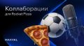 Как прохожие стали сотрудники на время: необычная акция Rocket Pizza